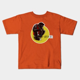 Sneaker Chimp Kids T-Shirt